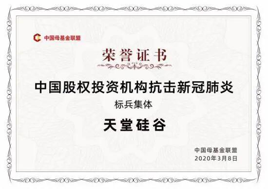 【媒體聚焦】上市企業(yè)戰(zhàn)“疫”復(fù)工季|是危機(jī)也是轉(zhuǎn)機(jī),這些行業(yè)大有可為!——《浙江之聲》關(guān)于天堂硅谷的專訪
