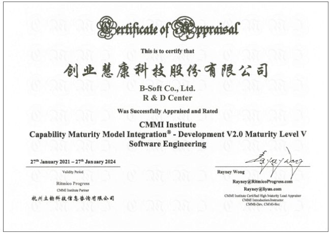 【合作伙伴】喜訊！創(chuàng)業(yè)慧康順利通過CMMI五級(jí)復(fù)評(píng) 研發(fā)能力再獲國際認(rèn)可