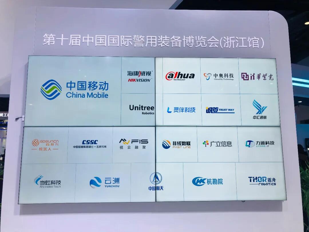 【合作伙伴】中奧科技亮相5G時代警務未來城