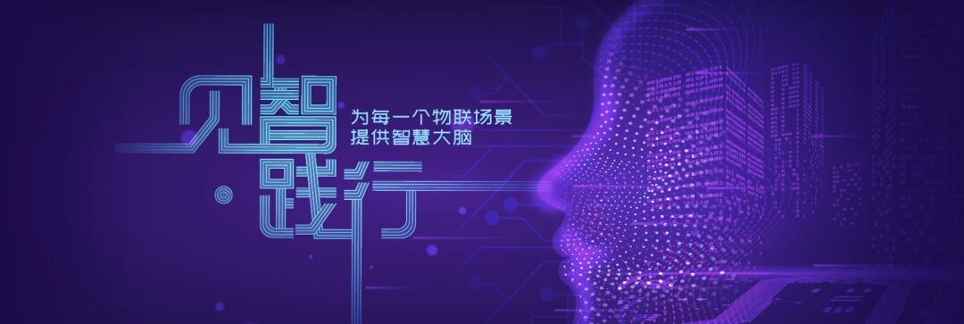 【合作伙伴】指令集完成過億A輪融資,領(lǐng)航物聯(lián)網(wǎng)智能操作系統(tǒng)