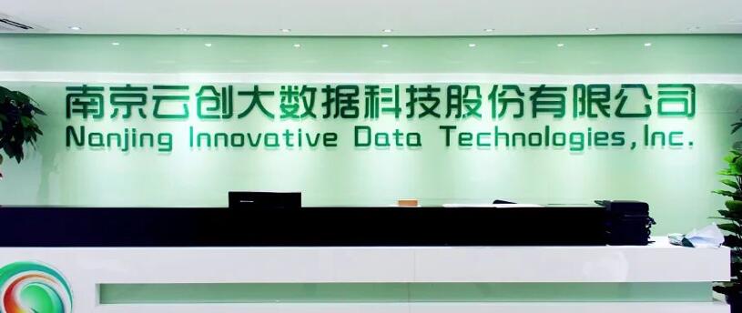 【合作伙伴】云創大數據躋身新三板創新層！