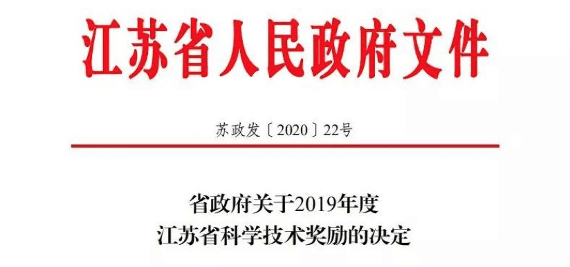 【合作伙伴】云創(chuàng)大數(shù)據(jù)榮膺“江蘇省科學(xué)技術(shù)二等獎(jiǎng)”