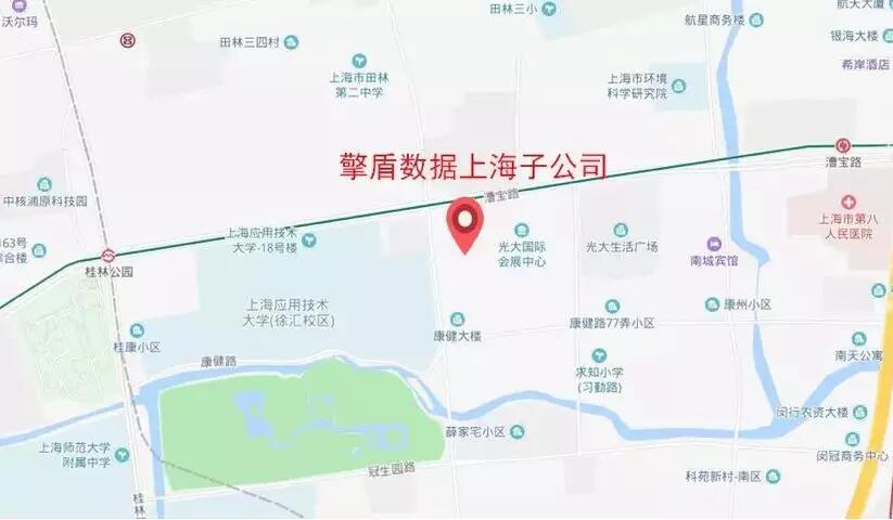 【合作伙伴】開(kāi)啟新征程，擎盾數(shù)據(jù)上海子公司成立！