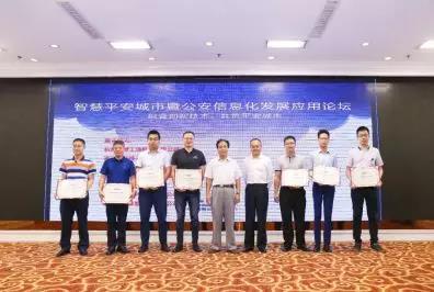 【合作伙伴】新智認(rèn)知與一體化指揮調(diào)度技術(shù)國家工程實(shí)驗(yàn)室榮膺公安行業(yè)信息化優(yōu)秀解決方案獎(jiǎng)