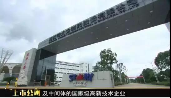 【合作伙伴】司太立 上市點燃創新之路