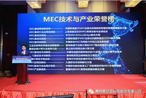 【合作伙伴】實至名歸 賽特斯柔性邊緣計算榮耀摘得兩項大獎