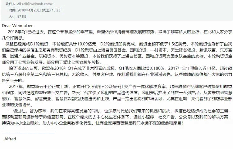 【合作伙伴】再創(chuàng)紀(jì)錄！微盟獲超10億元D1輪融資，國家隊基金領(lǐng)投