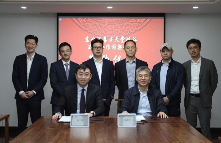 【動態新聞】天堂硅谷與東北證券簽署戰略合作框架協議