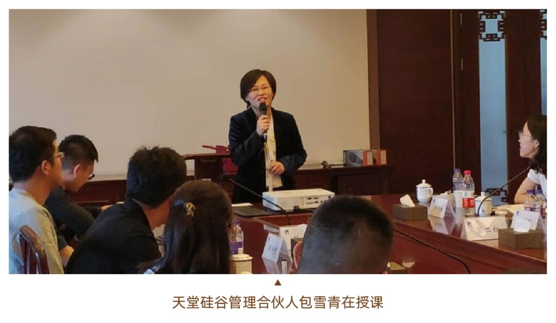 【動態新聞】天堂硅谷“駿馬計劃”二期培訓班第二次課程圓滿收官 天堂硅谷 前天