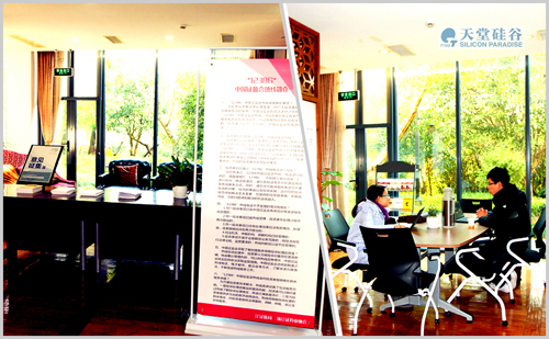 【公司動態】天堂硅谷舉辦“投資者保護（法制）宣傳月”活動