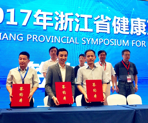 天堂硅谷簽約百億衛生健康基金，助力大健康產業發展