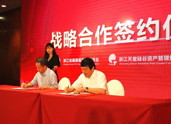 天堂硅谷成功舉辦醫(yī)療健康產(chǎn)業(yè)投資閉門(mén)會(huì)