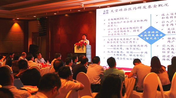 天堂硅谷成功舉辦醫(yī)療健康產(chǎn)業(yè)投資閉門(mén)會(huì)