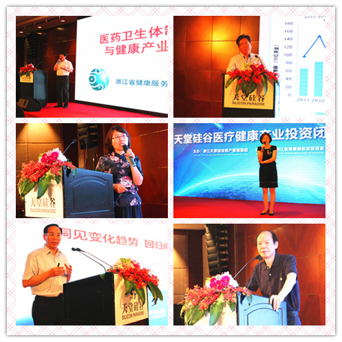 天堂硅谷成功舉辦醫(yī)療健康產(chǎn)業(yè)投資閉門(mén)會(huì)