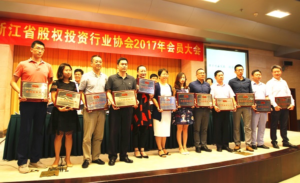 我司參加股權(quán)投資行業(yè)協(xié)會2017年會員大會并榮獲多項殊榮 我司參加股權(quán)投資行業(yè)協(xié)會2017年會員大會并榮獲多項殊榮