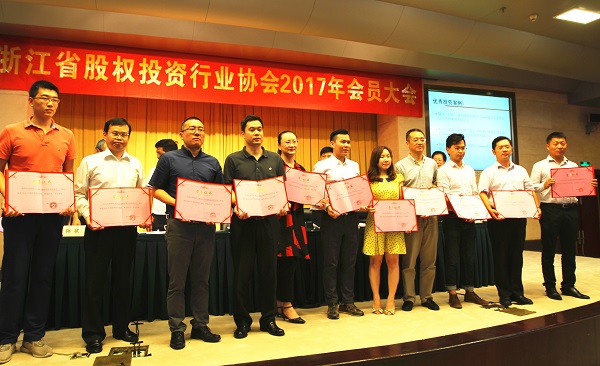 我司參加股權(quán)投資行業(yè)協(xié)會2017年會員大會并榮獲多項殊榮 我司參加股權(quán)投資行業(yè)協(xié)會2017年會員大會并榮獲多項殊榮