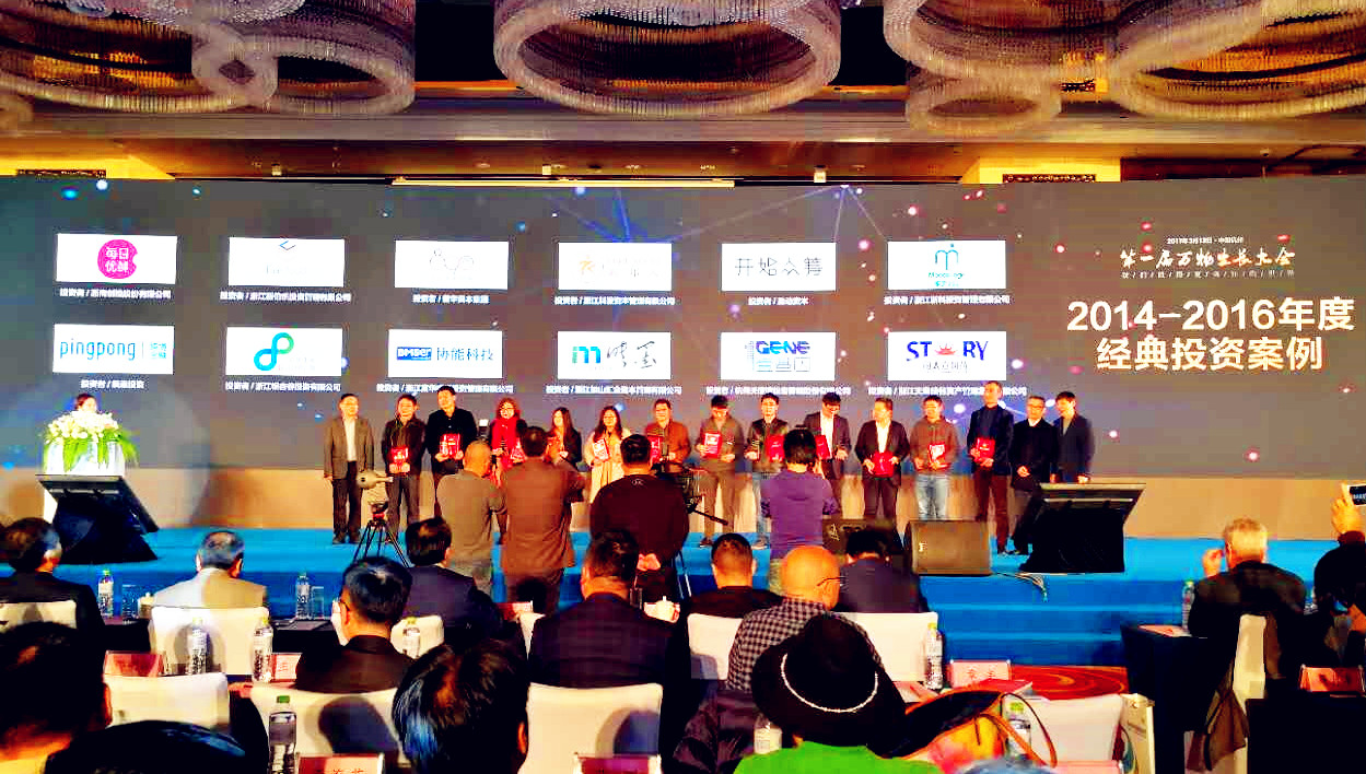 首屆萬物生長大會圓滿落幕，天堂硅谷喜獲兩大殊榮