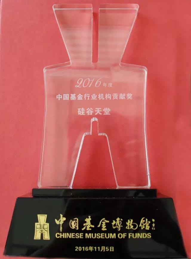 硅谷天堂榮獲國內兩項行業殊榮