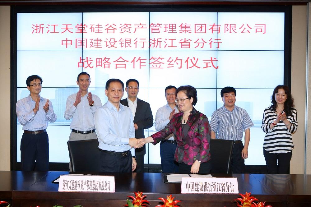 天堂硅谷與建行浙江省分行簽署戰略合作協議