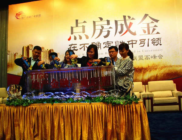 天堂硅谷地產(chǎn)金融產(chǎn)業(yè)聯(lián)盟高峰會(huì)隆重舉行