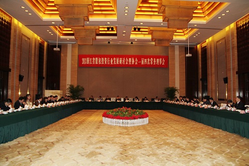 天堂硅谷承辦的2013省股權投資行業(yè)發(fā)展研討會在紹興舉行